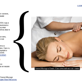 Веб-дизайн: iMassage